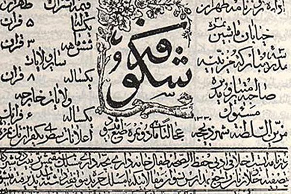 Image result for ‫وضعیت زنان در نشریات دوران پهلوی‬‎