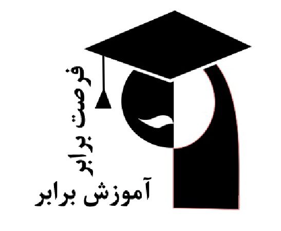 ثبت شکایت فعالان زنان و دانشجویی از وزارت علوم، سنجش و دانشگاه ها در دیوان عدالت