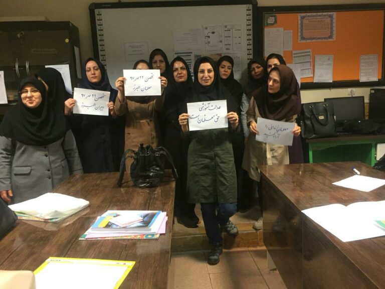 معلمان البرز در اعتصاب سراسری معلمان مهر ۱۳۹۷