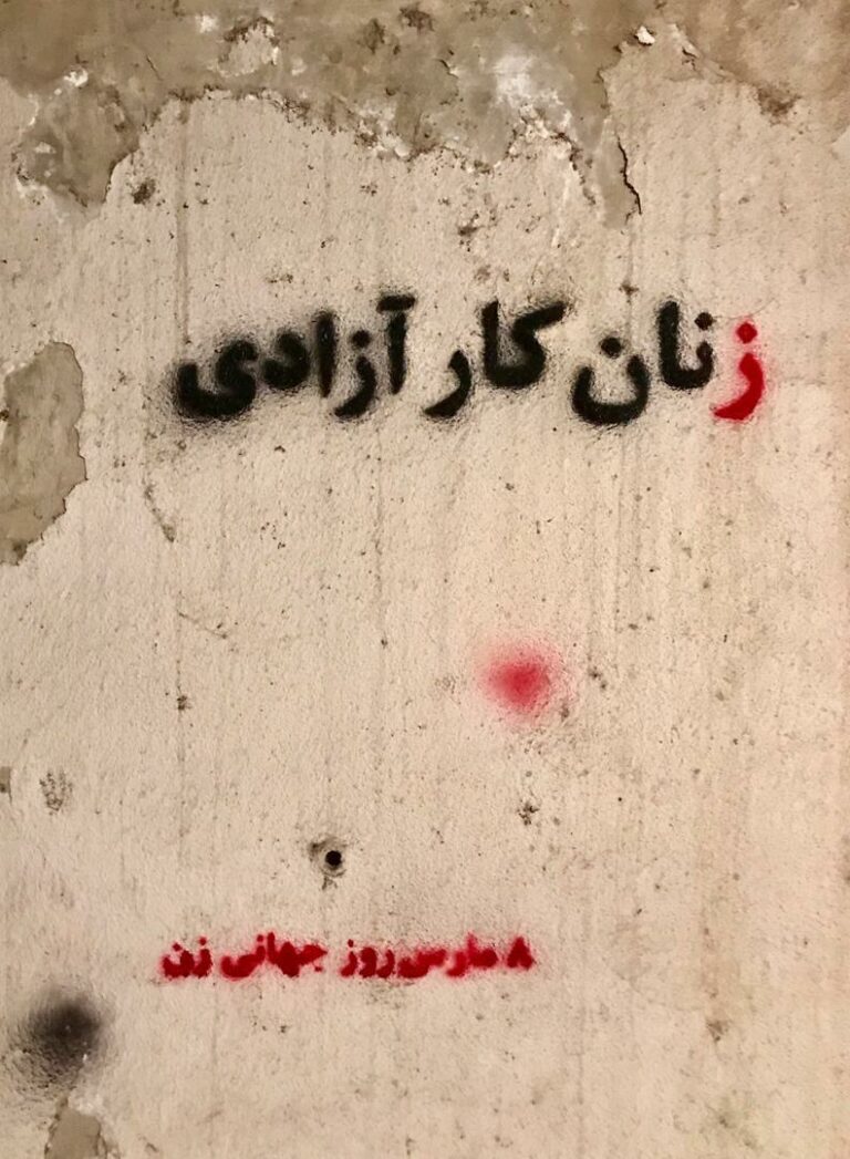 رهایی زنان جز با تشکل یابی میسر نیست