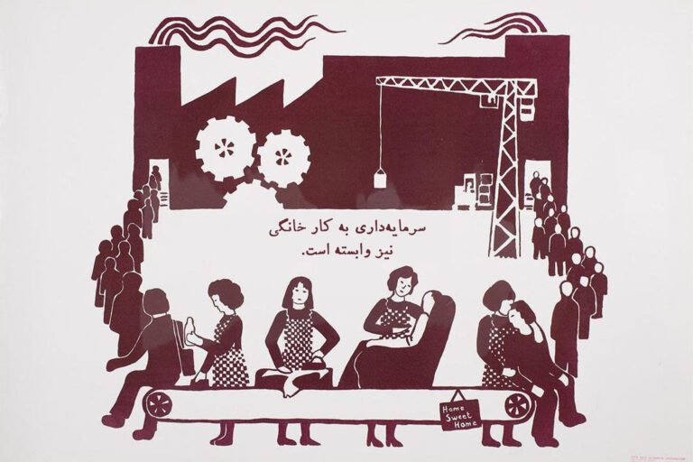 مزد علیه کار خانگی (۱۹۷۵)